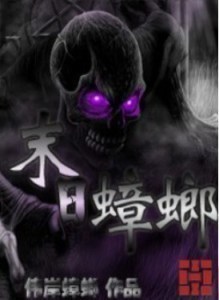 剑傲重生