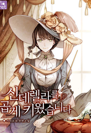 重生农女巧当家