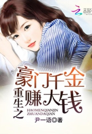 重生女帝纪