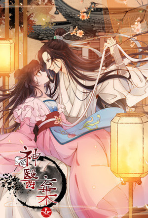 酒神界