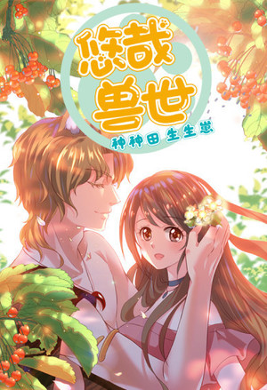 婚姻交易（重生）