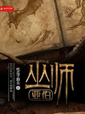 仙帝归来当奶爸