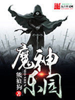 重生原始之首领莫慌