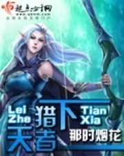 豪门宠爱：纪少的替身娇妻